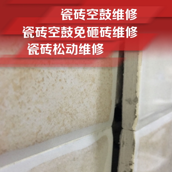 怀化市瓷砖空鼓维修公司分享瓷砖胶薄贴法的具体操作步骤